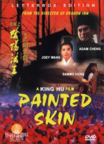 胡金铨(King Hu)电影高清海报图集