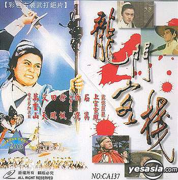 胡金铨(King Hu)电影高清海报图集