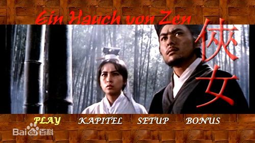 胡金铨(King Hu)电影高清海报图集