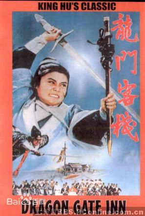 胡金铨(King Hu)电影高清海报图集