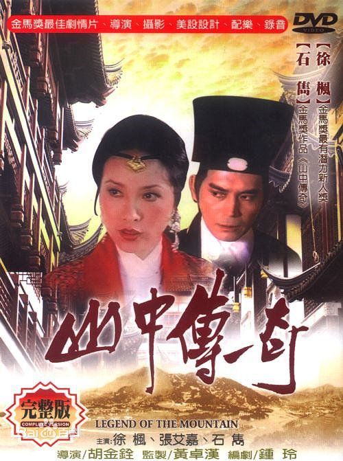 胡金铨(King Hu)电影高清海报图集