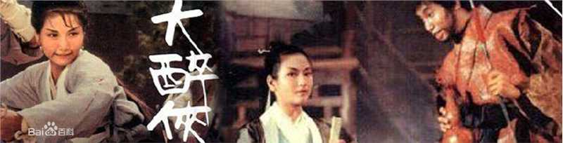 胡金铨(King Hu)电影高清海报图集