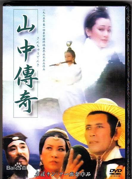 胡金铨(King Hu)电影高清海报图集