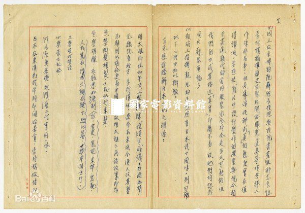 胡金铨(King Hu)分镜图、造型图稿图片图集