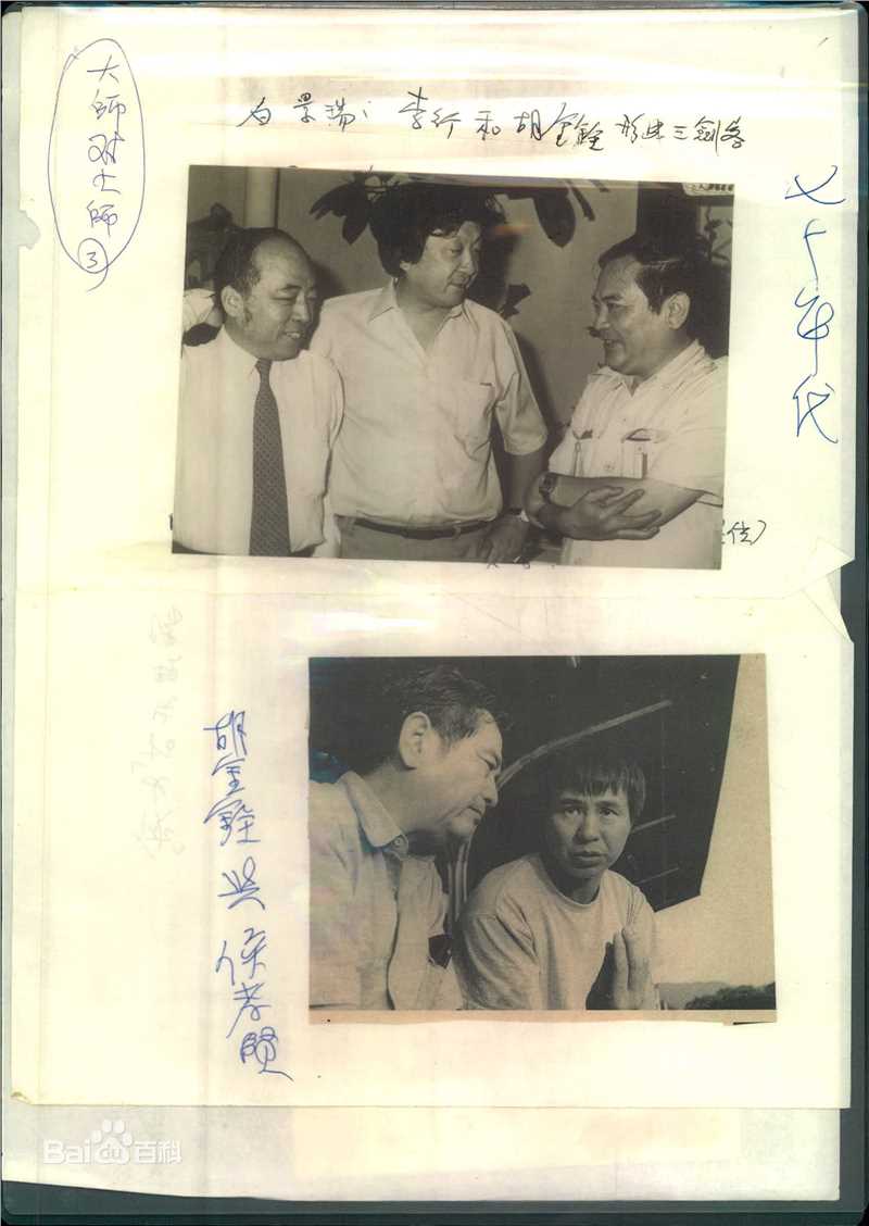 胡金铨(King Hu)生活图集图片图册