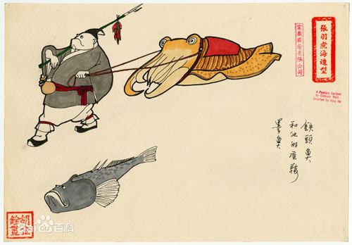 胡金铨(King Hu)张羽煮海前后照片