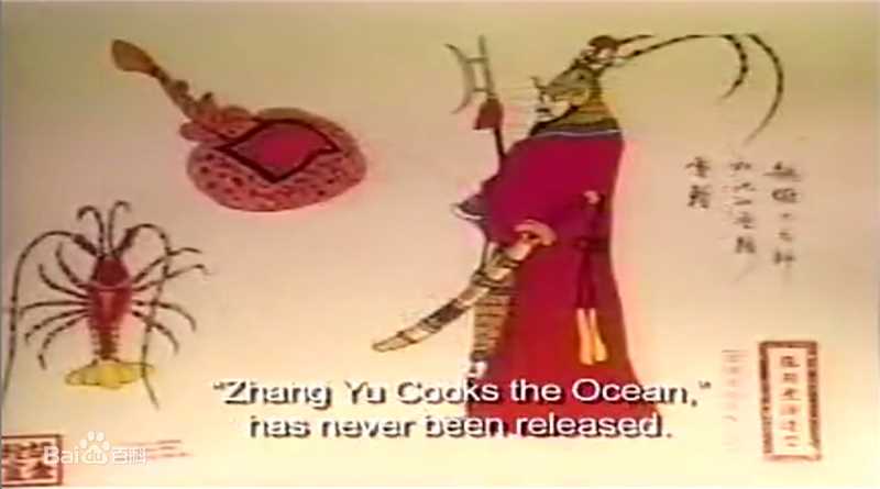 胡金铨(King Hu)张羽煮海前后照片