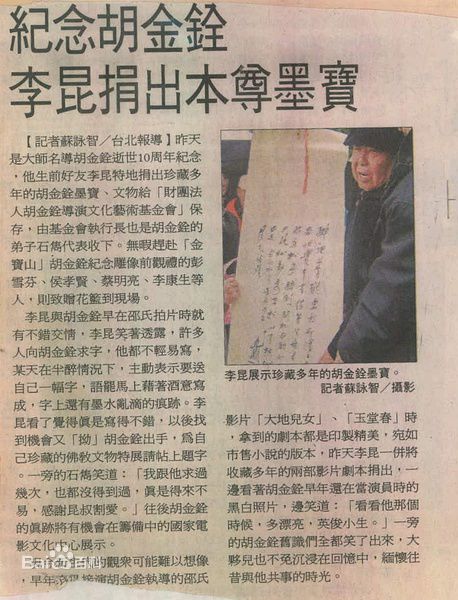 胡金铨(King Hu)去世性感图片图集