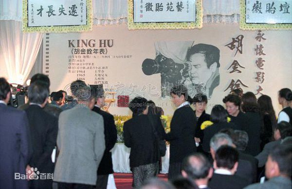 胡金铨(King Hu)去世性感图片图集