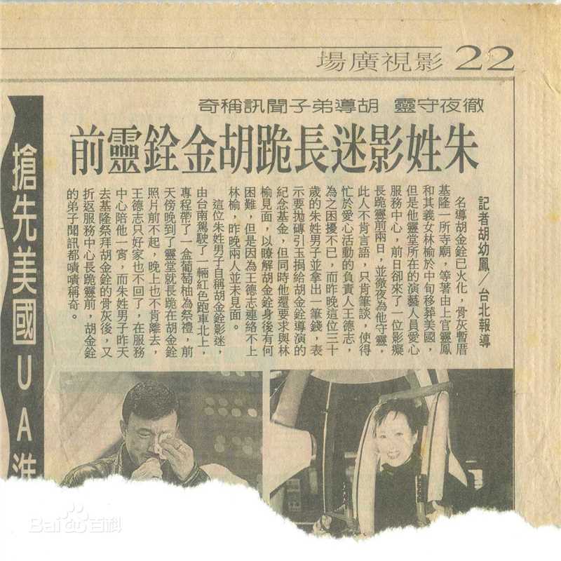 胡金铨(King Hu)去世性感图片图集