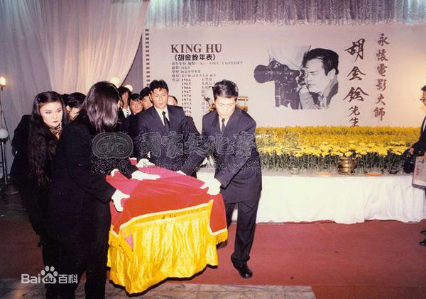 胡金铨(King Hu)去世性感图片图集