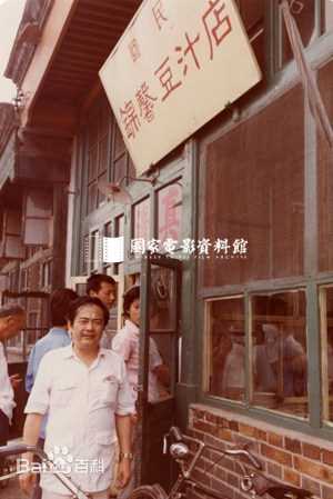 胡金铨(King Hu)青年性感图片图集