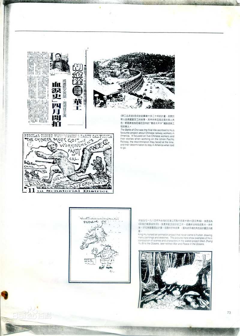 最新胡金铨(King Hu)性感图片