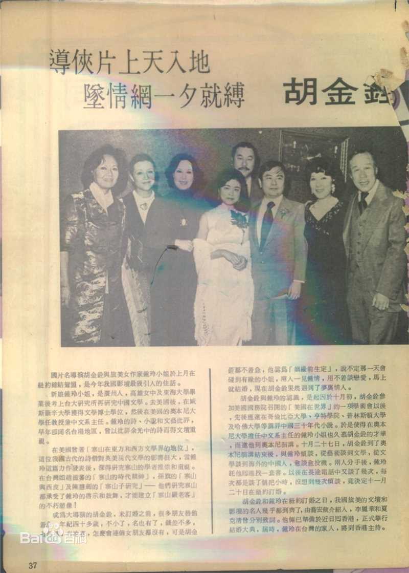 最新胡金铨(King Hu)性感图片