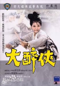 最新胡金铨(King Hu)性感图片