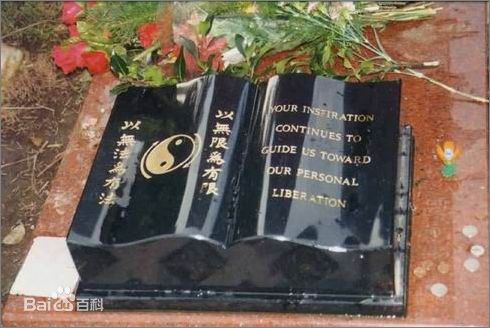 李小龙(Bruce Lee（英语）、ブルース.リー（日语）、 （朝鲜语))父子墓地生活照