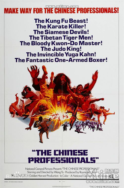 王羽《独臂拳王》精选海报图册