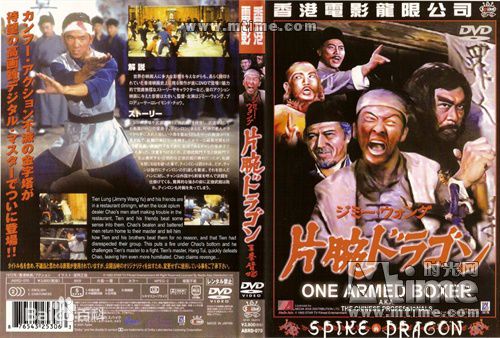 王羽《独臂拳王》精选海报图册