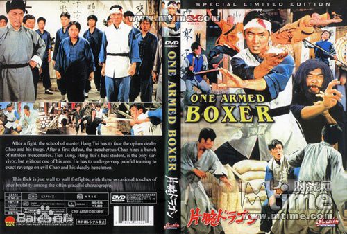 王羽《独臂拳王》精选海报图册