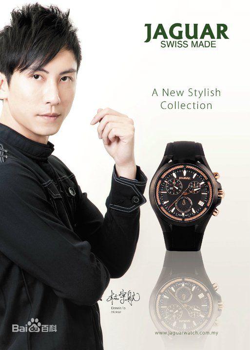 杜宇航(Dennis To)广告代言照片壁纸壁纸