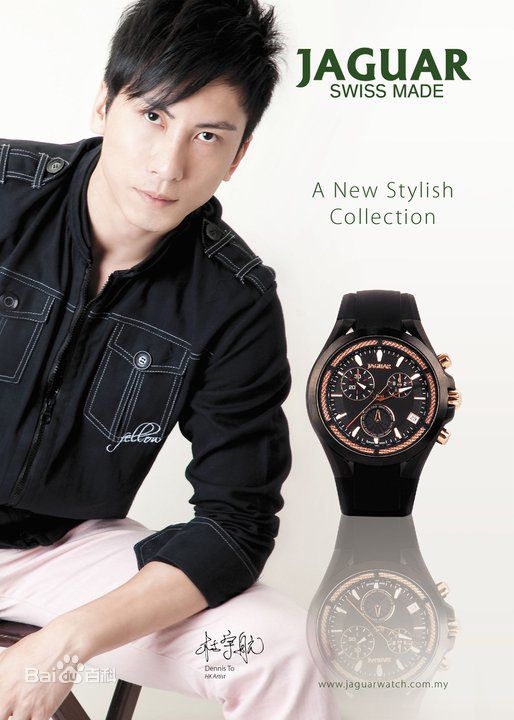 杜宇航(Dennis To)广告代言照片壁纸壁纸