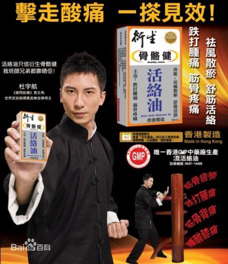 杜宇航(Dennis To)广告代言照片壁纸壁纸