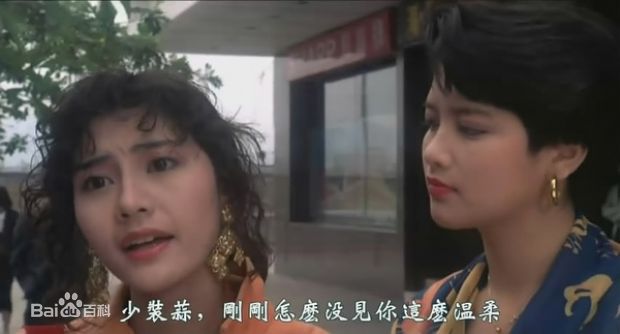 利智(Nina Li)电影《靓足100分》最全剧照