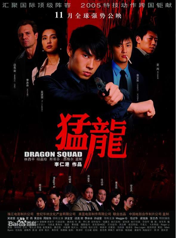 高清伍允龙(Philip Wan Lung Ng)图片