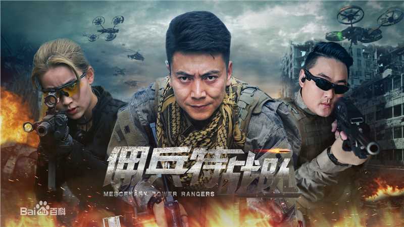 梁志成作品佣兵特战队图片图集