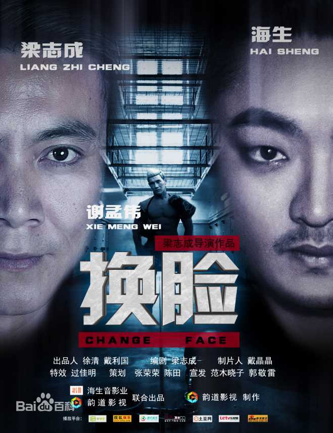 梁志成前后照片