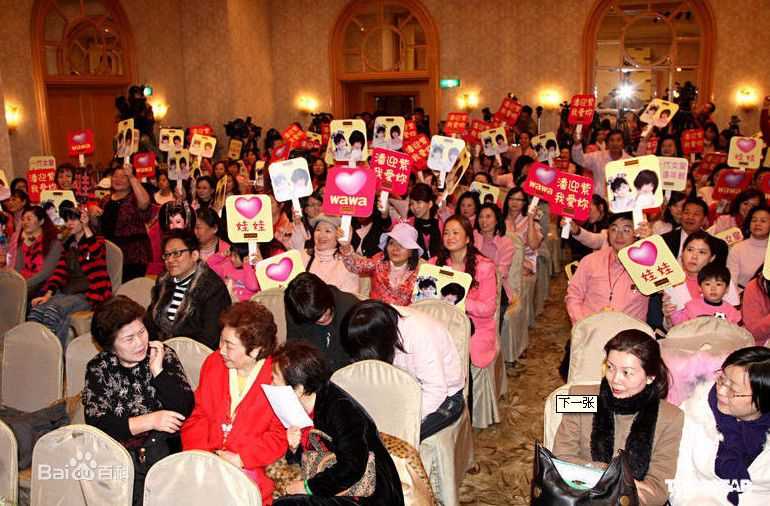 潘迎紫(Yin Tze Pan，Angela)2009年12月20日台北影友会前后照片