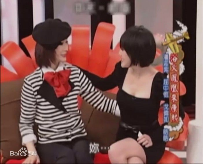 潘迎紫(Yin Tze Pan，Angela)康熙来了生活照相册