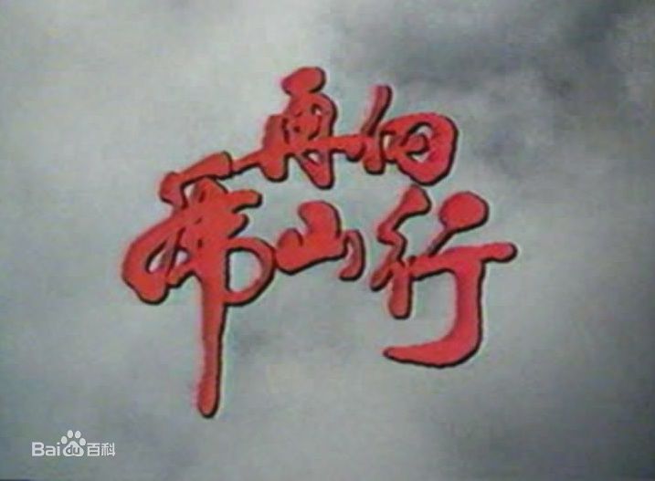 徐小明前后照片