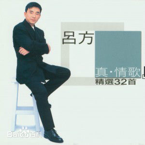 最全吕方(Josh、David Lui)壁纸