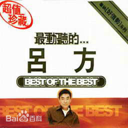 最全吕方(Josh、David Lui)壁纸