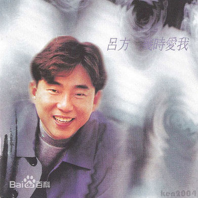 最全吕方(Josh、David Lui)壁纸