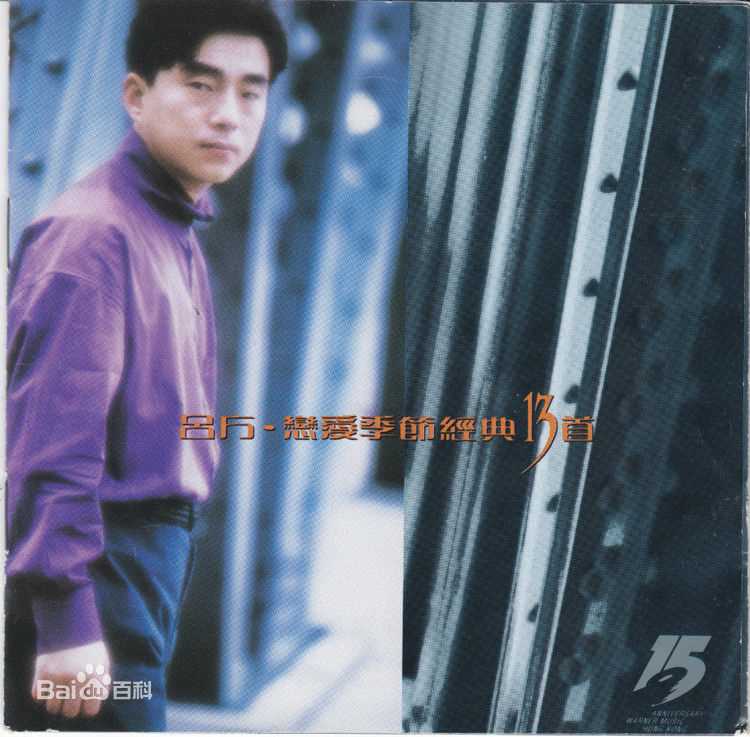 最全吕方(Josh、David Lui)壁纸