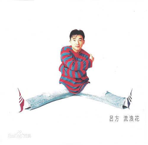 最全吕方(Josh、David Lui)壁纸