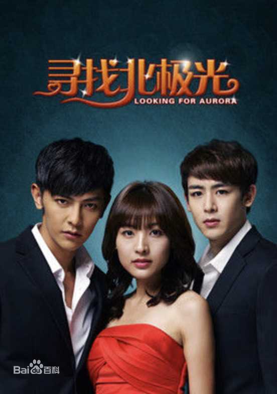 最优质秦沛(Paul Chun)生活照