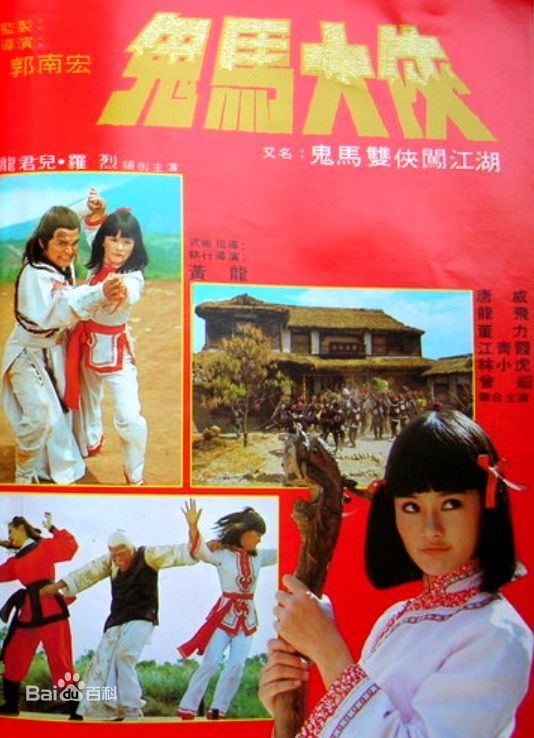 高清龙君儿图片