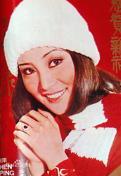 陈淑霞精选陈萍封面照图册