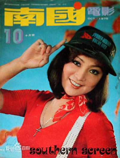 陈淑霞精选陈萍封面照图册