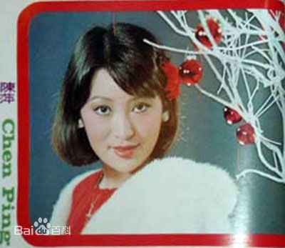 陈淑霞精选陈萍封面照图册