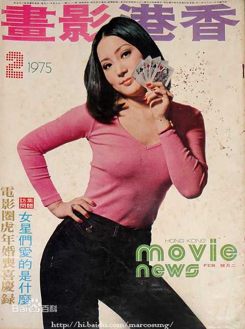 陈淑霞精选陈萍封面照图册