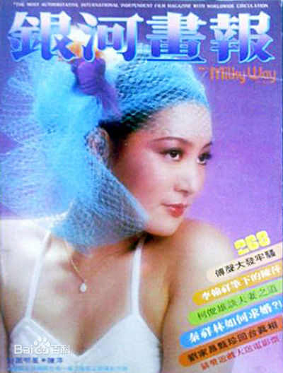 陈淑霞精选陈萍封面照图册