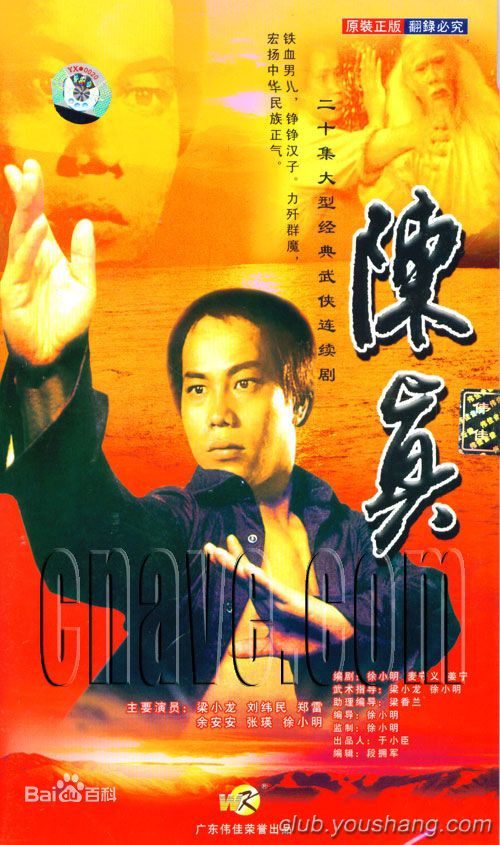 梁小龙《霍元甲》最新剧照