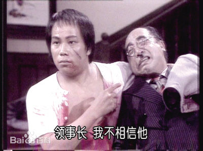 梁小龙其他精选剧照