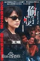 精选丁佩(Betty Ting)