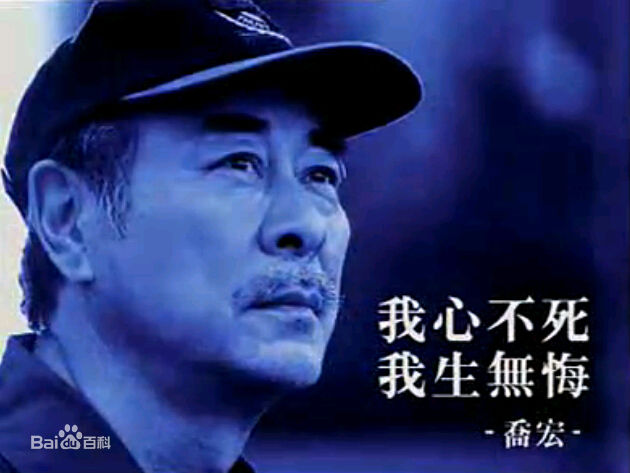 乔宏(Roy Chiao)生活照壁纸壁纸