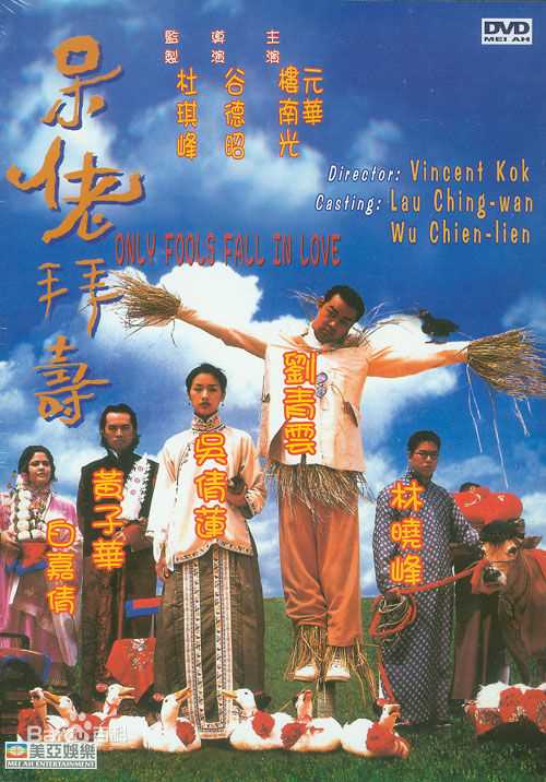 高清乔宏(Roy Chiao)图片